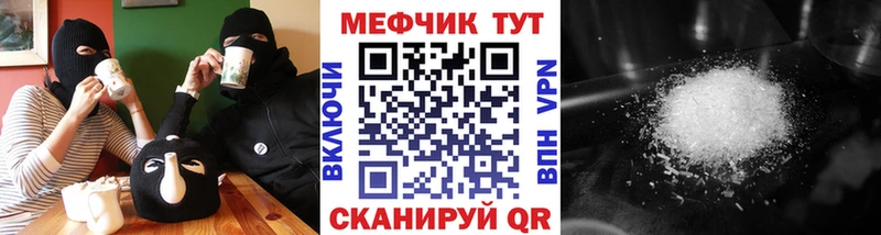 как найти   Уссурийск  Мефедрон mephedrone 